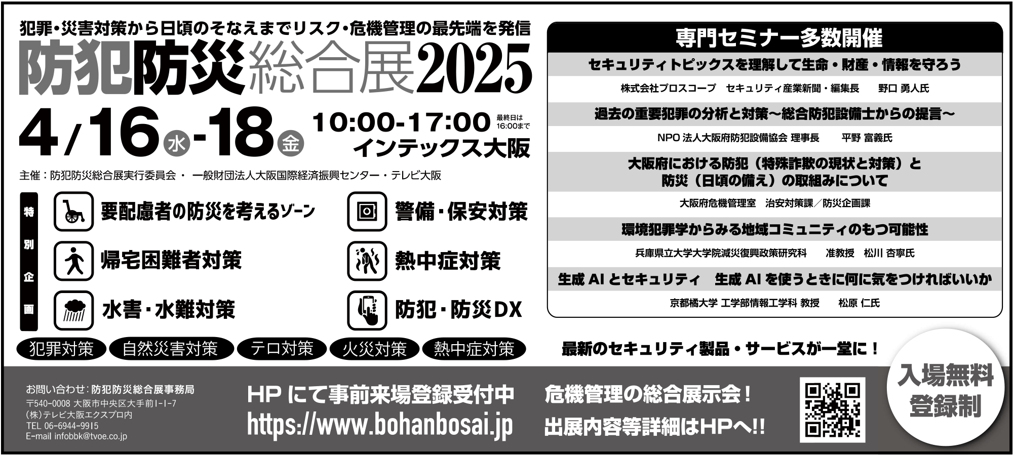 新聞広告