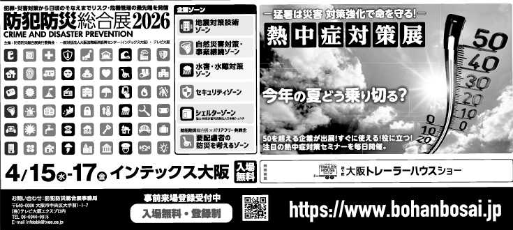 新聞広告